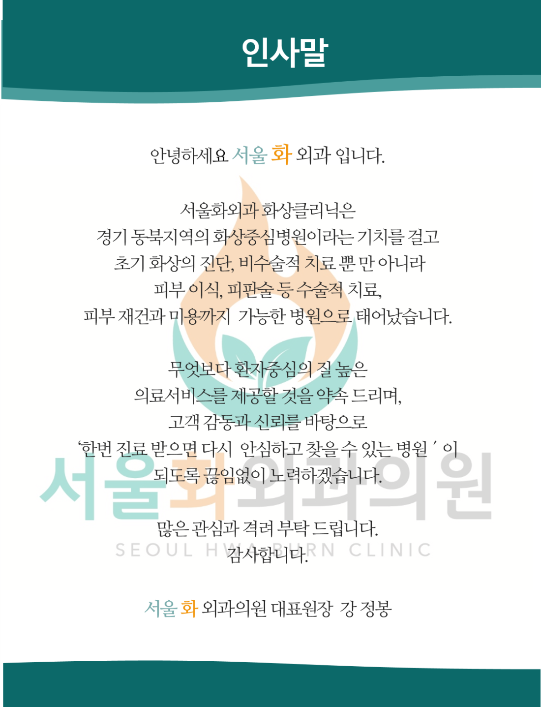 병원소개.png