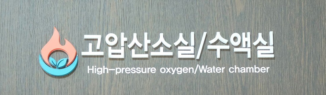 산소1.jpeg